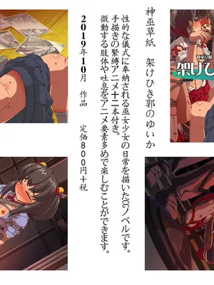 [あいちゃんのお座敷 (こがくなまイトヒロ)] 私立従嬢学園 放課後指導便覧 [Bismuth个人汉化]_185