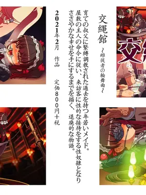 [あいちゃんのお座敷 (こがくなまイトヒロ)] 私立従嬢学園 放課後指導便覧 [Bismuth个人汉化]_183