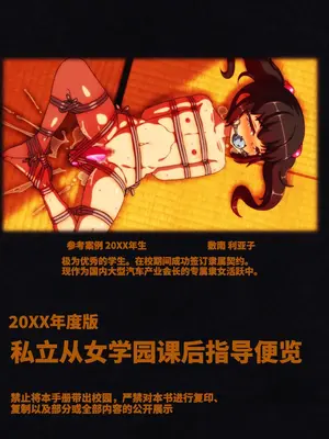 [あいちゃんのお座敷 (こがくなまイトヒロ)] 私立従嬢学園 放課後指導便覧 [Bismuth个人汉化]_088