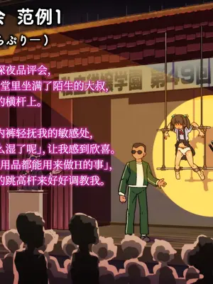 [あいちゃんのお座敷 (こがくなまイトヒロ)] 私立従嬢学園 放課後指導便覧 [Bismuth个人汉化]_075