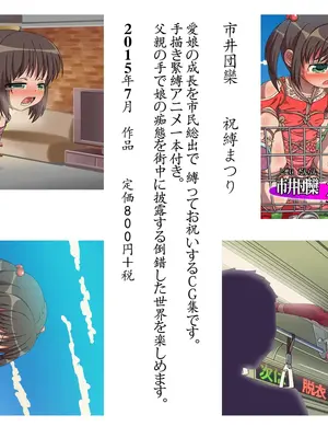 [あいちゃんのお座敷 (こがくなまイトヒロ)] 私立従嬢学園 放課後指導便覧 [Bismuth个人汉化]_184
