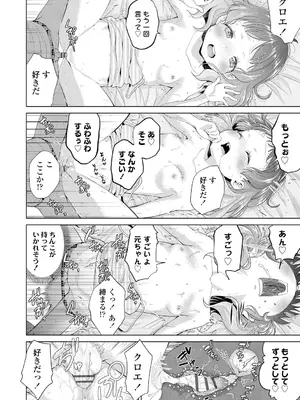 [鶴山ミト] したいコとしよっ! [DL版]_042