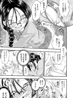 [鶴山ミト] したいコとしよっ! [DL版]_165