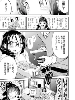 [鶴山ミト] したいコとしよっ! [DL版]_071