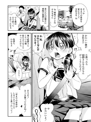 [鶴山ミト] したいコとしよっ! [DL版]_114