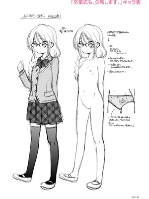 [鶴山ミト] したいコとしよっ! [DL版]_192