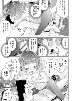 [鶴山ミト] したいコとしよっ! [DL版]_031