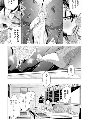 [鶴山ミト] したいコとしよっ! [DL版]_055