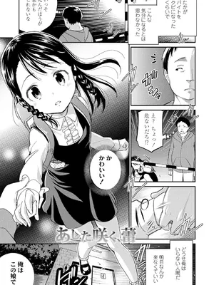 [鶴山ミト] したいコとしよっ! [DL版]_093