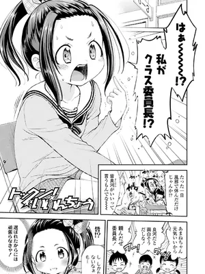 [鶴山ミト] したいコとしよっ! [DL版]_003