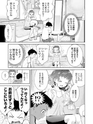 [鶴山ミト] したいコとしよっ! [DL版]_027