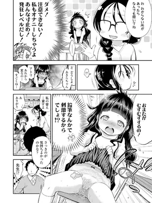 [鶴山ミト] したいコとしよっ! [DL版]_078