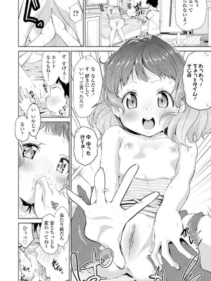 [鶴山ミト] したいコとしよっ! [DL版]_036