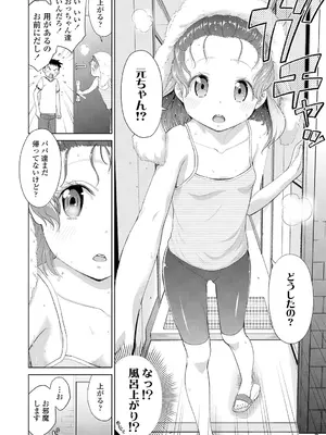 [鶴山ミト] したいコとしよっ! [DL版]_026