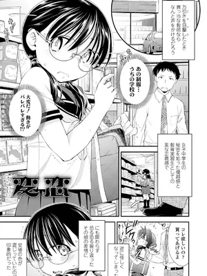 [鶴山ミト] したいコとしよっ! [DL版]_113