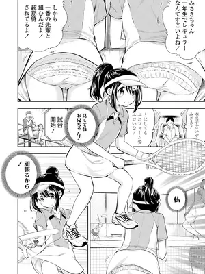 [鶴山ミト] したいコとしよっ! [DL版]_134