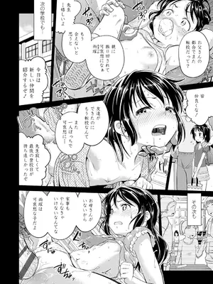 [鶴山ミト] したいコとしよっ! [DL版]_100