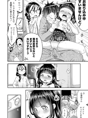 [鶴山ミト] したいコとしよっ! [DL版]_076