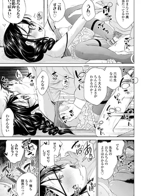 [鶴山ミト] したいコとしよっ! [DL版]_065