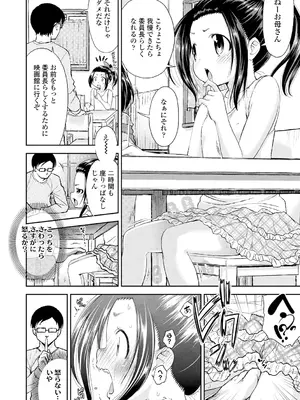 [鶴山ミト] したいコとしよっ! [DL版]_010