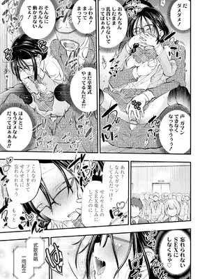 [鶴山ミト] したいコとしよっ! [DL版]_169