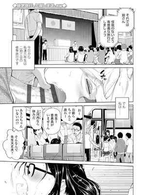 [鶴山ミト] したいコとしよっ! [DL版]_045