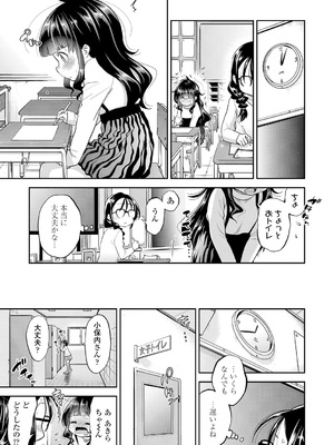 [鶴山ミト] したいコとしよっ! [DL版]_081