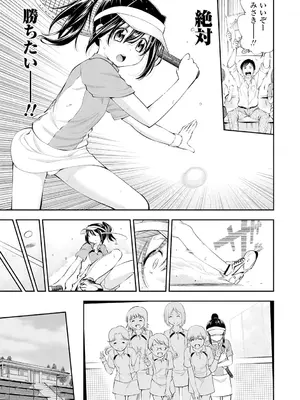 [鶴山ミト] したいコとしよっ! [DL版]_135