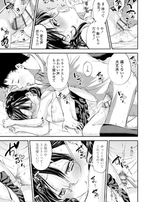 [鶴山ミト] したいコとしよっ! [DL版]_127