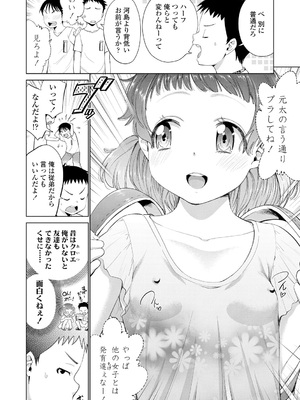 [鶴山ミト] したいコとしよっ! [DL版]_024