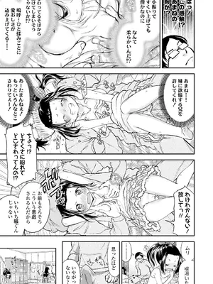 [鶴山ミト] したいコとしよっ! [DL版]_009