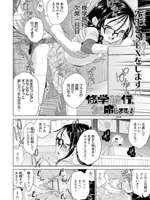 [鶴山ミト] したいコとしよっ! [DL版]_046