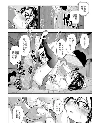 [鶴山ミト] したいコとしよっ! [DL版]_172