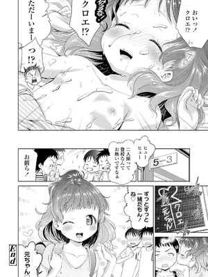 [鶴山ミト] したいコとしよっ! [DL版]_044