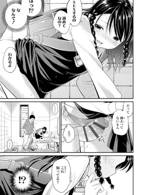 [鶴山ミト] したいコとしよっ! [DL版]_095