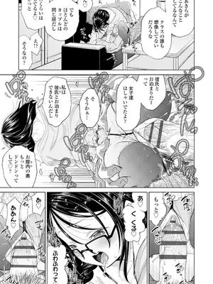 [鶴山ミト] したいコとしよっ! [DL版]_057