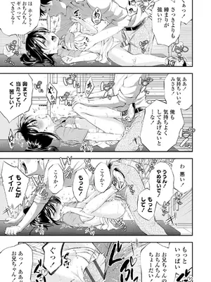 [鶴山ミト] したいコとしよっ! [DL版]_151