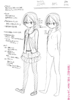 [鶴山ミト] したいコとしよっ! [DL版]_186