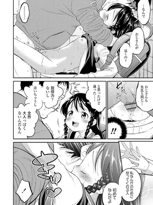 [鶴山ミト] したいコとしよっ! [DL版]_108