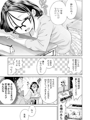 [鶴山ミト] したいコとしよっ! [DL版]_049