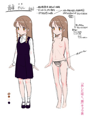 [鶴山ミト] したいコとしよっ! [DL版]_189