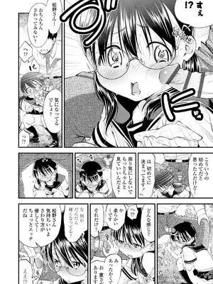 [鶴山ミト] したいコとしよっ! [DL版]_118