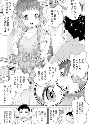 [鶴山ミト] したいコとしよっ! [DL版]_023