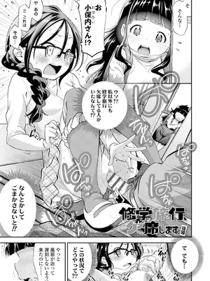 [鶴山ミト] したいコとしよっ! [DL版]_069