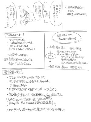 [鶴山ミト] したいコとしよっ! [DL版]_191