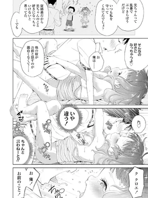 [鶴山ミト] したいコとしよっ! [DL版]_040