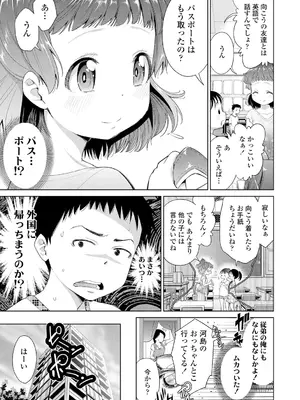 [鶴山ミト] したいコとしよっ! [DL版]_025