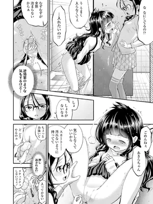 [鶴山ミト] したいコとしよっ! [DL版]_082