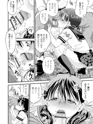 [鶴山ミト] したいコとしよっ! [DL版]_120