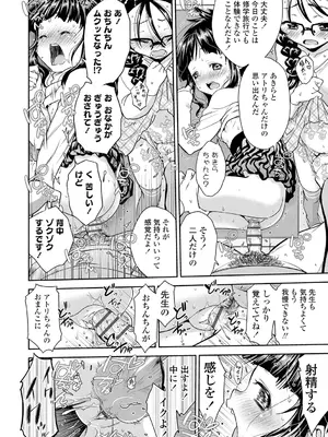 [鶴山ミト] したいコとしよっ! [DL版]_090